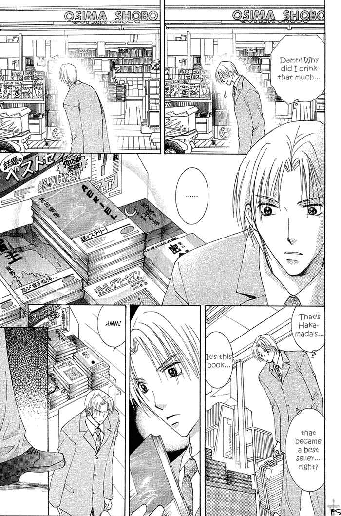Page 7 Chapter 2 Aisaretaino