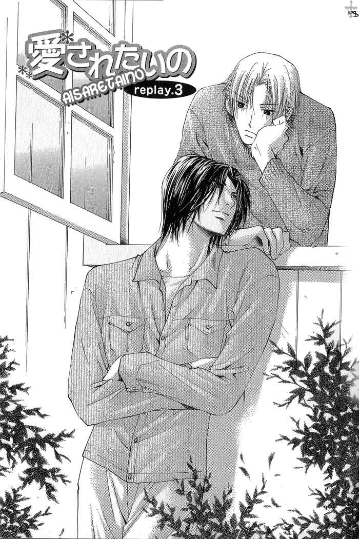 Page 1 Chapter 3 Aisaretaino