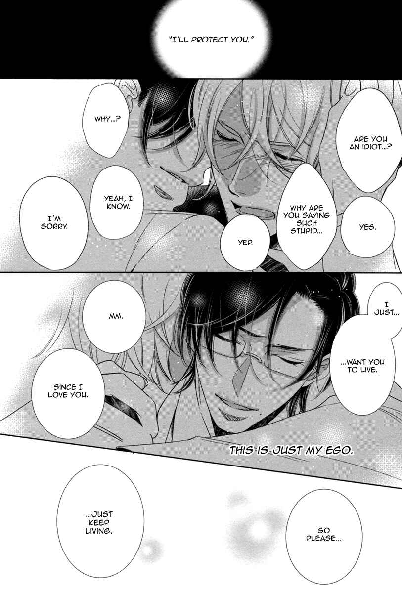 Page 17 Chapter 6 Polaris no Rakuin