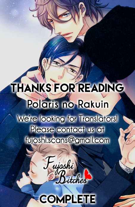 Page 3 Chapter 6 Polaris no Rakuin