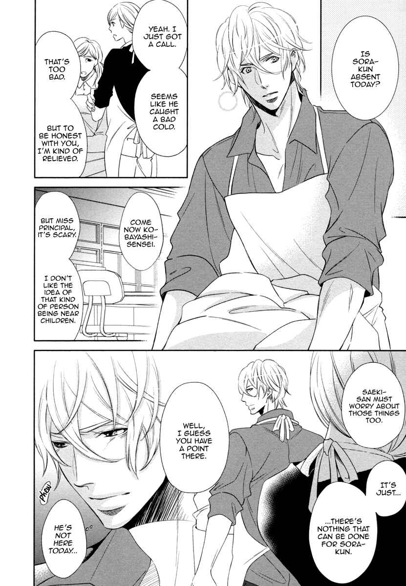 Page 10 Chapter 5 Polaris no Rakuin