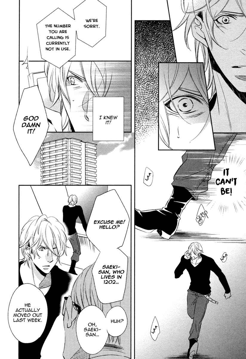 Page 12 Chapter 5 Polaris no Rakuin