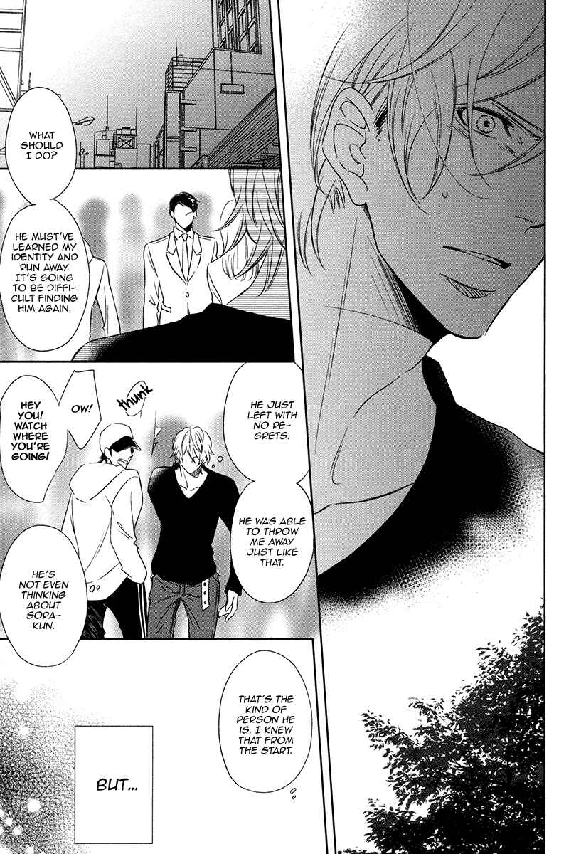 Page 13 Chapter 5 Polaris no Rakuin