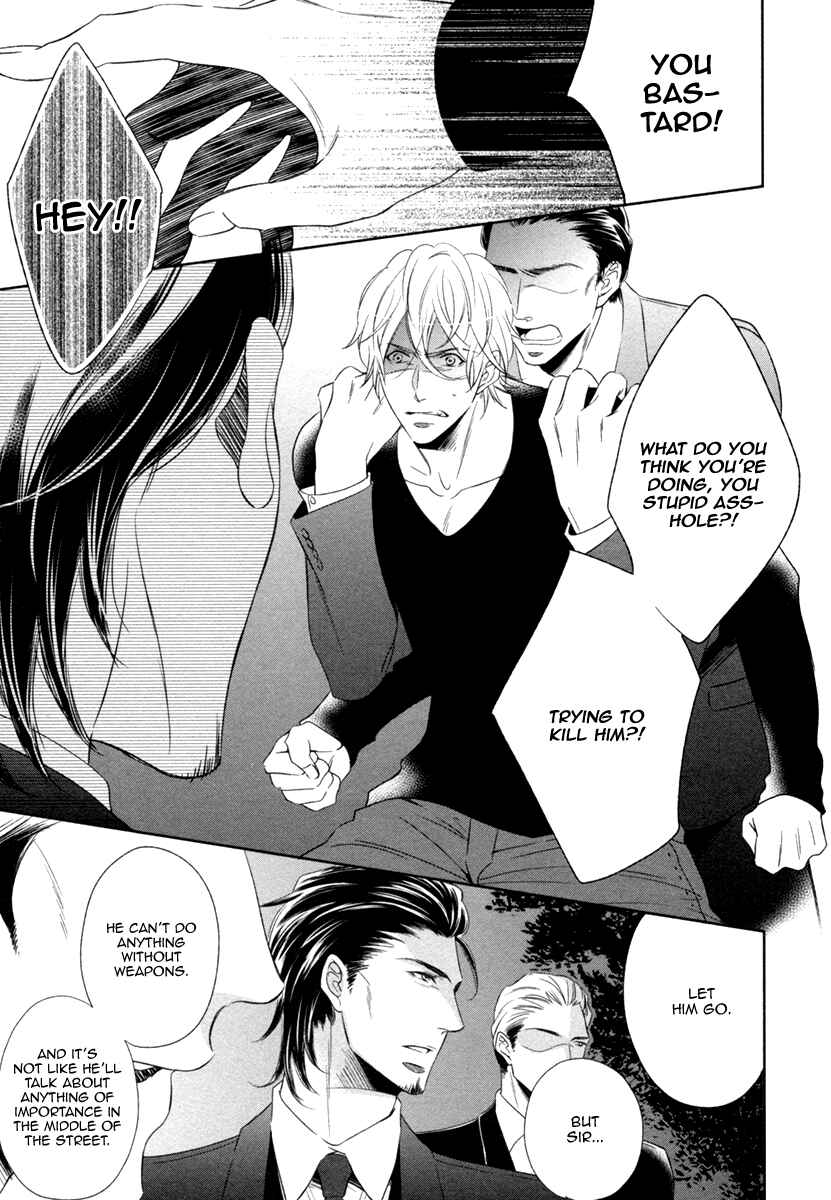 Page 17 Chapter 5 Polaris no Rakuin
