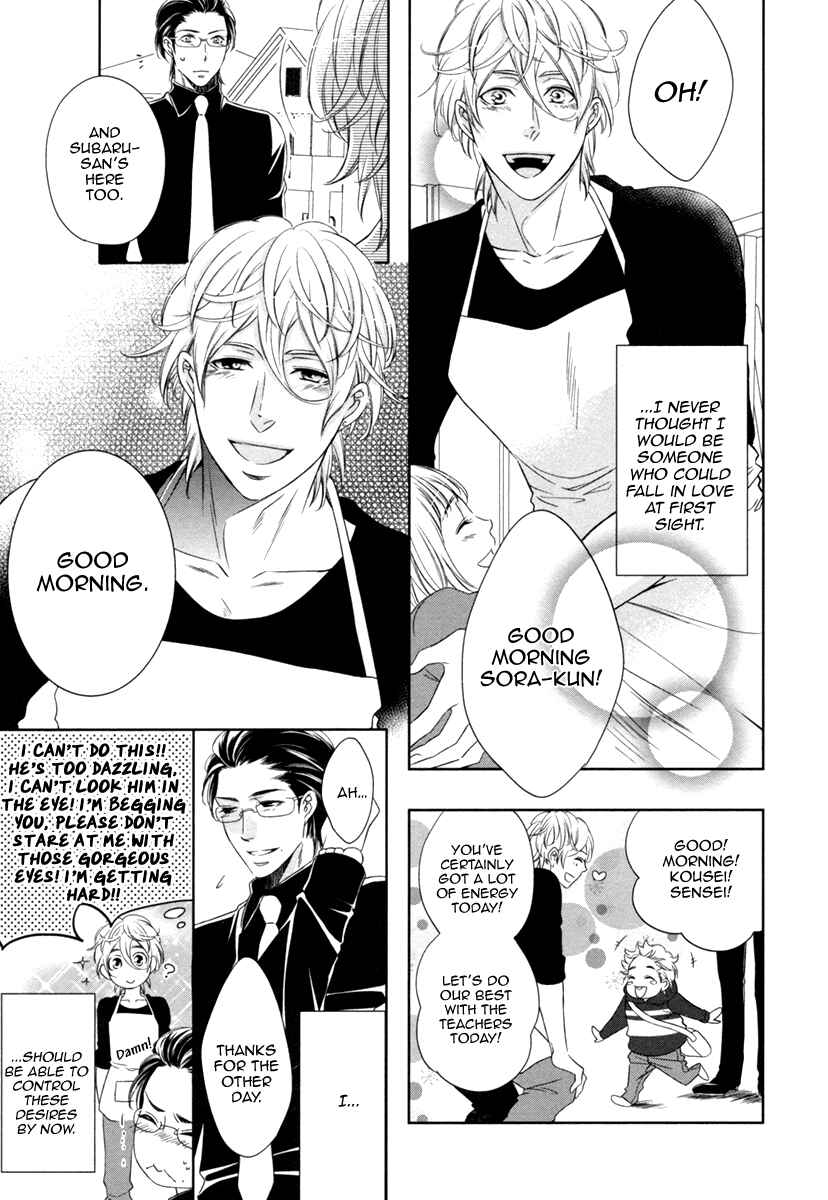 Page 11 Chapter 2 Polaris no Rakuin