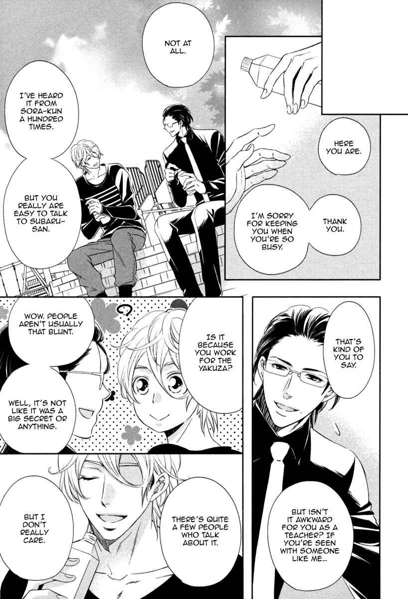 Page 13 Chapter 2 Polaris no Rakuin