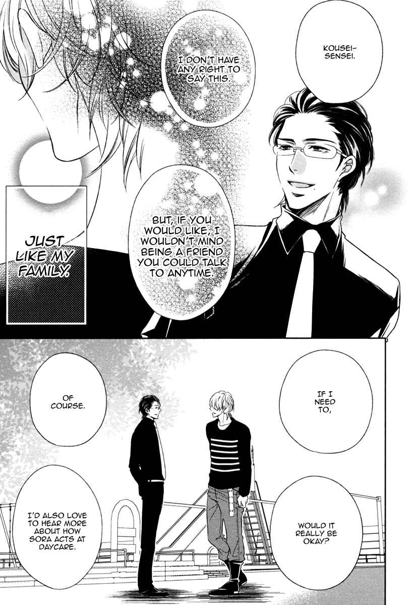 Page 21 Chapter 2 Polaris no Rakuin