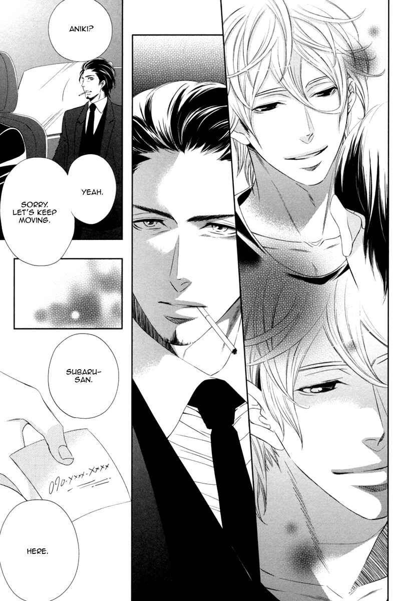 Page 23 Chapter 2 Polaris no Rakuin