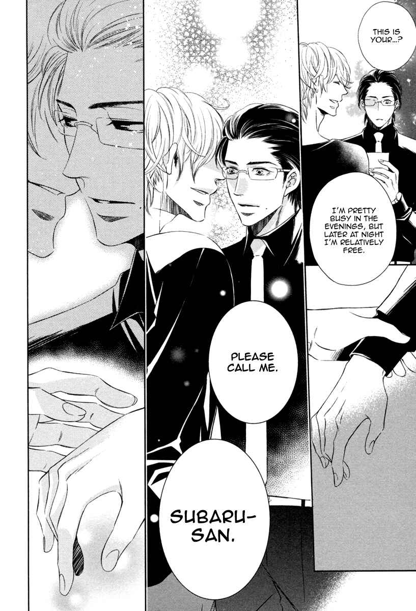Page 24 Chapter 2 Polaris no Rakuin