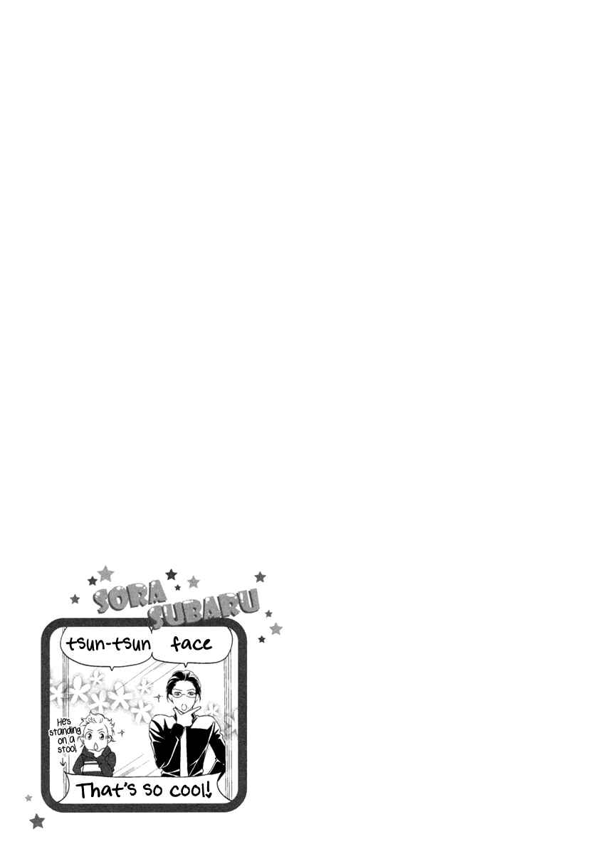 Page 25 Chapter 2 Polaris no Rakuin