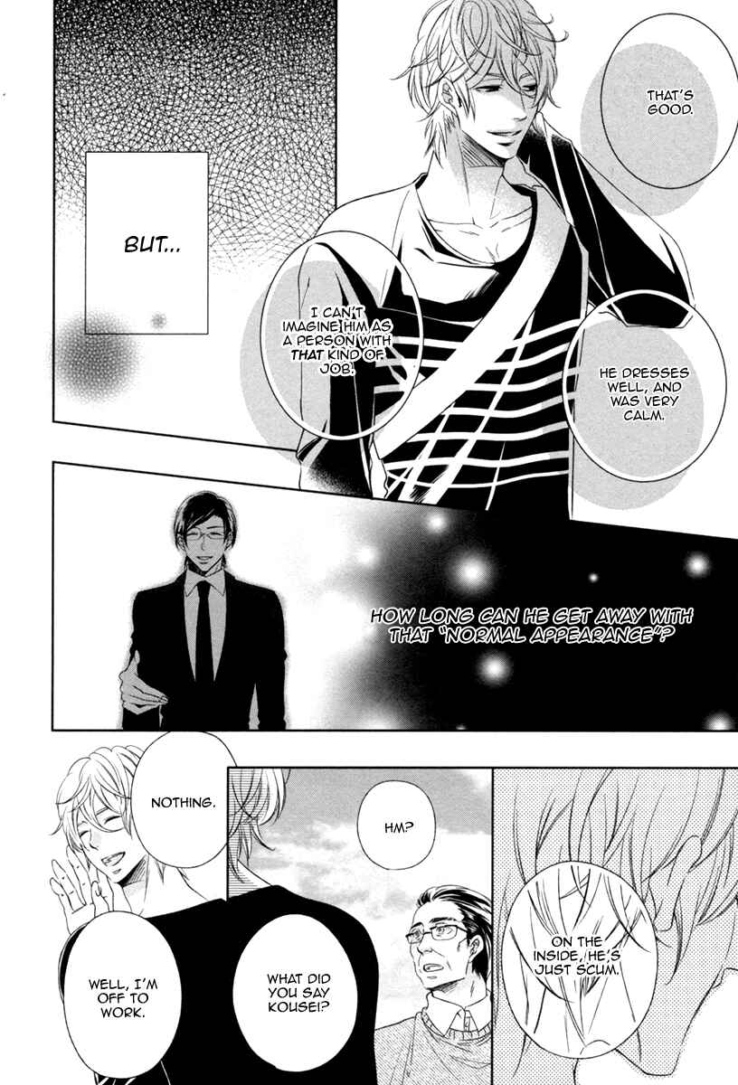 Page 6 Chapter 2 Polaris no Rakuin