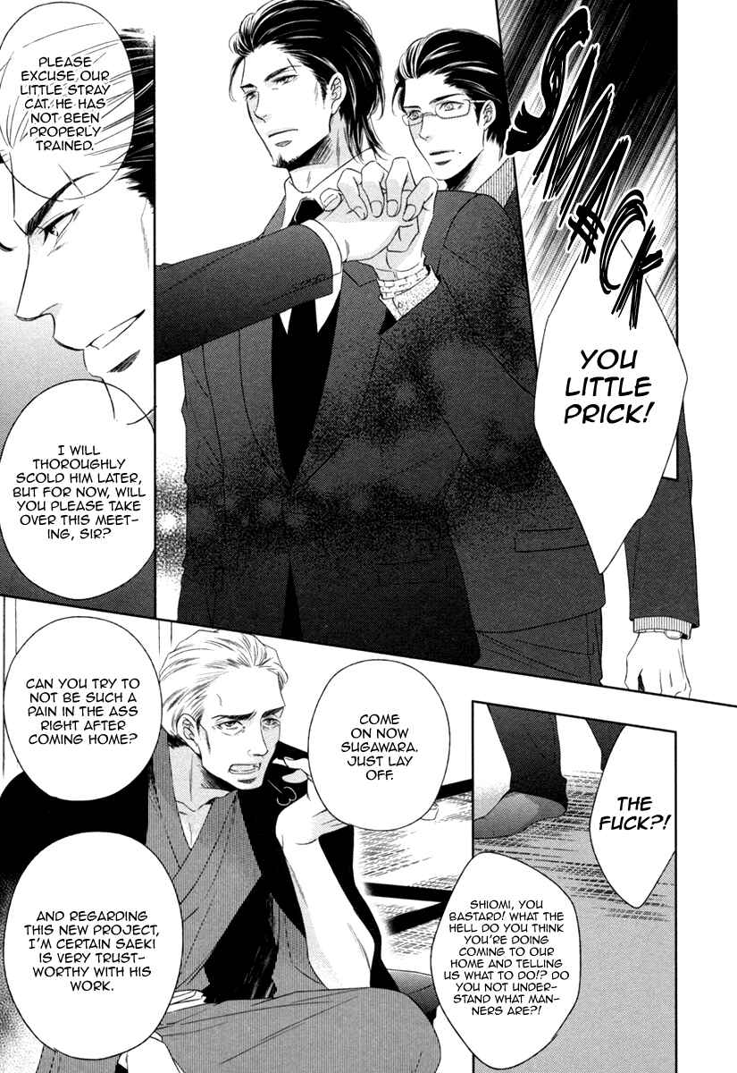 Page 9 Chapter 3 Polaris no Rakuin