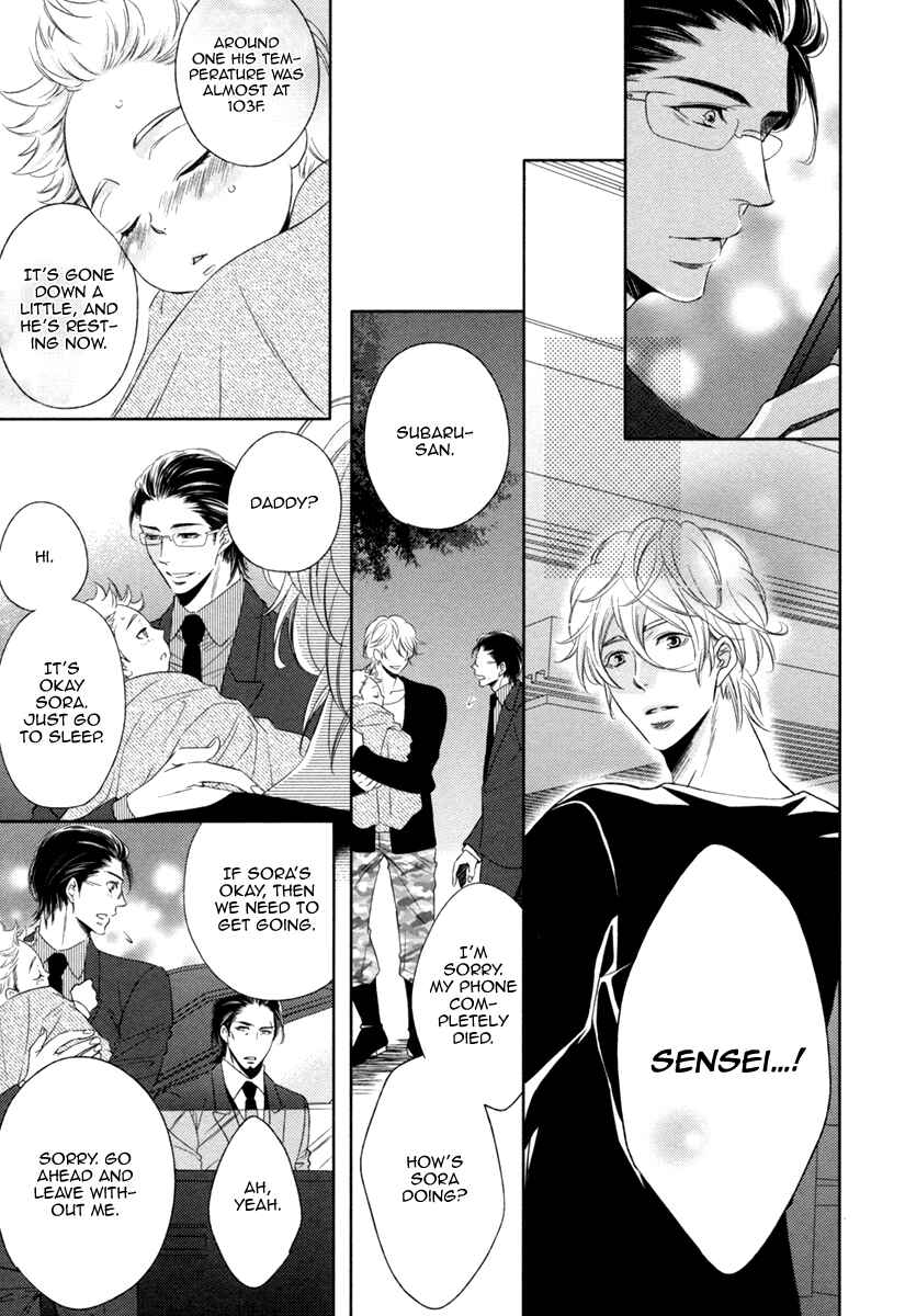 Page 11 Chapter 3 Polaris no Rakuin