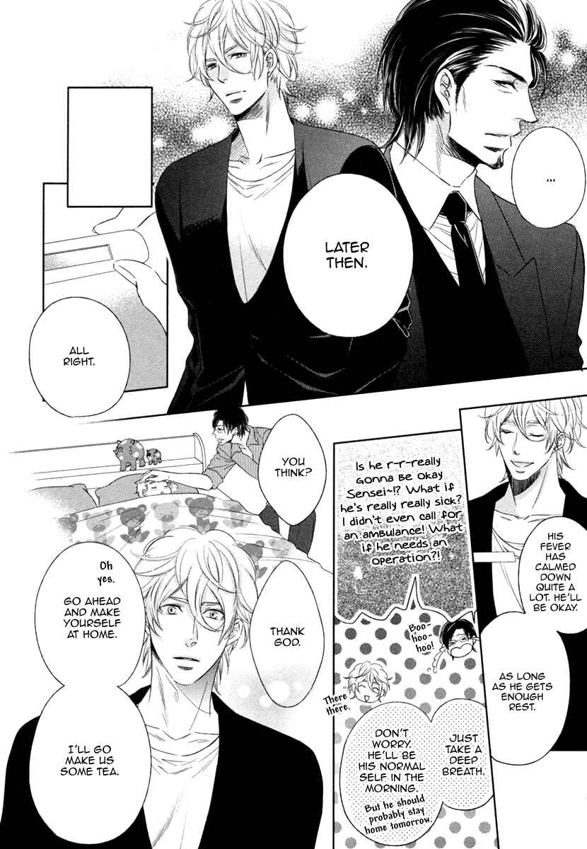 Page 12 Chapter 3 Polaris no Rakuin