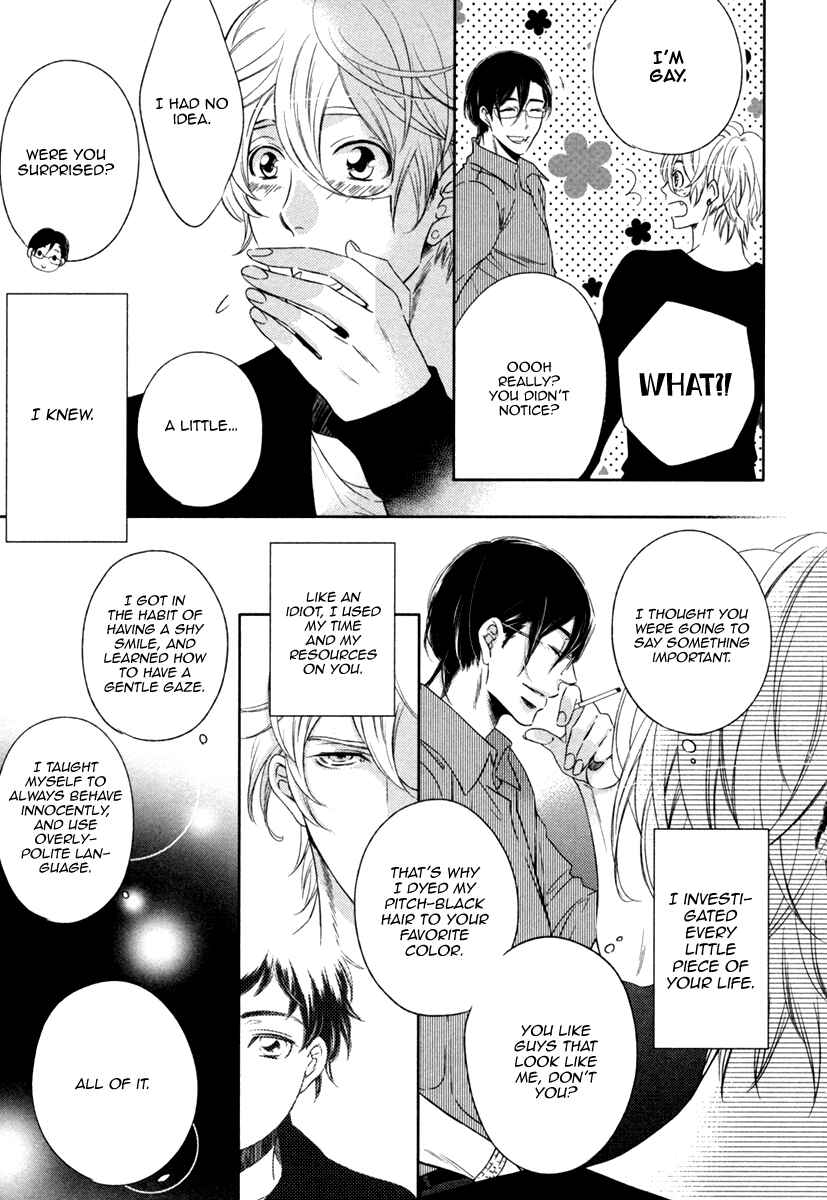 Page 17 Chapter 3 Polaris no Rakuin