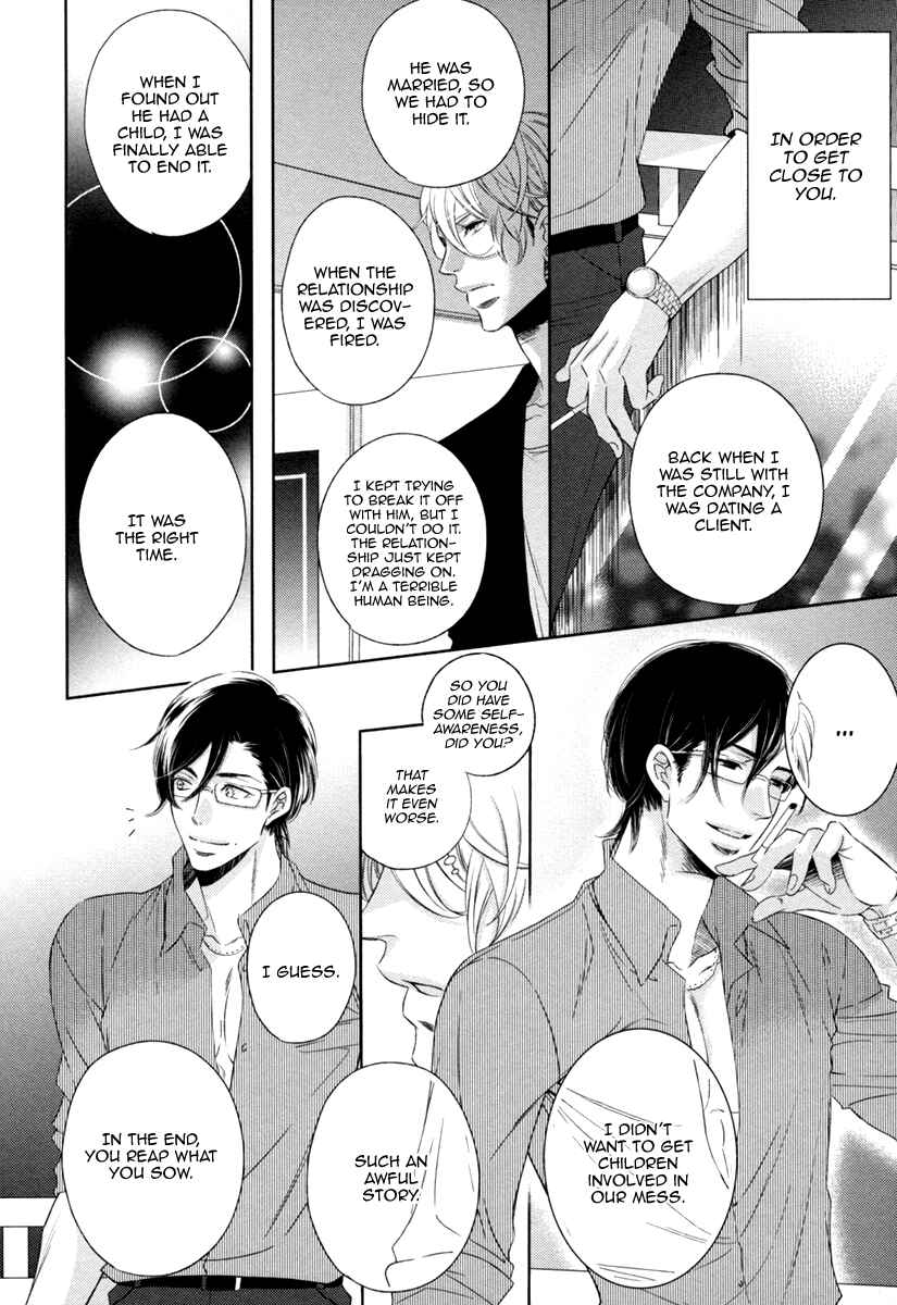 Page 18 Chapter 3 Polaris no Rakuin