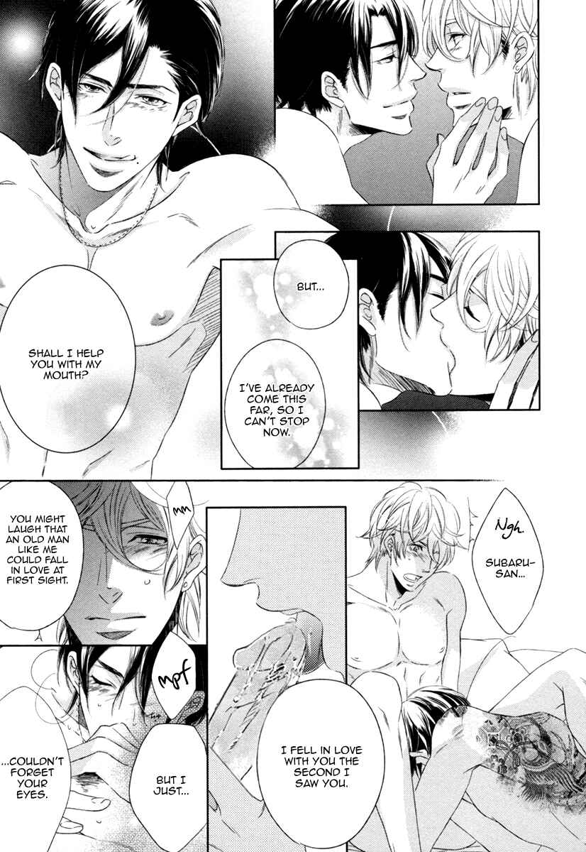 Page 23 Chapter 3 Polaris no Rakuin