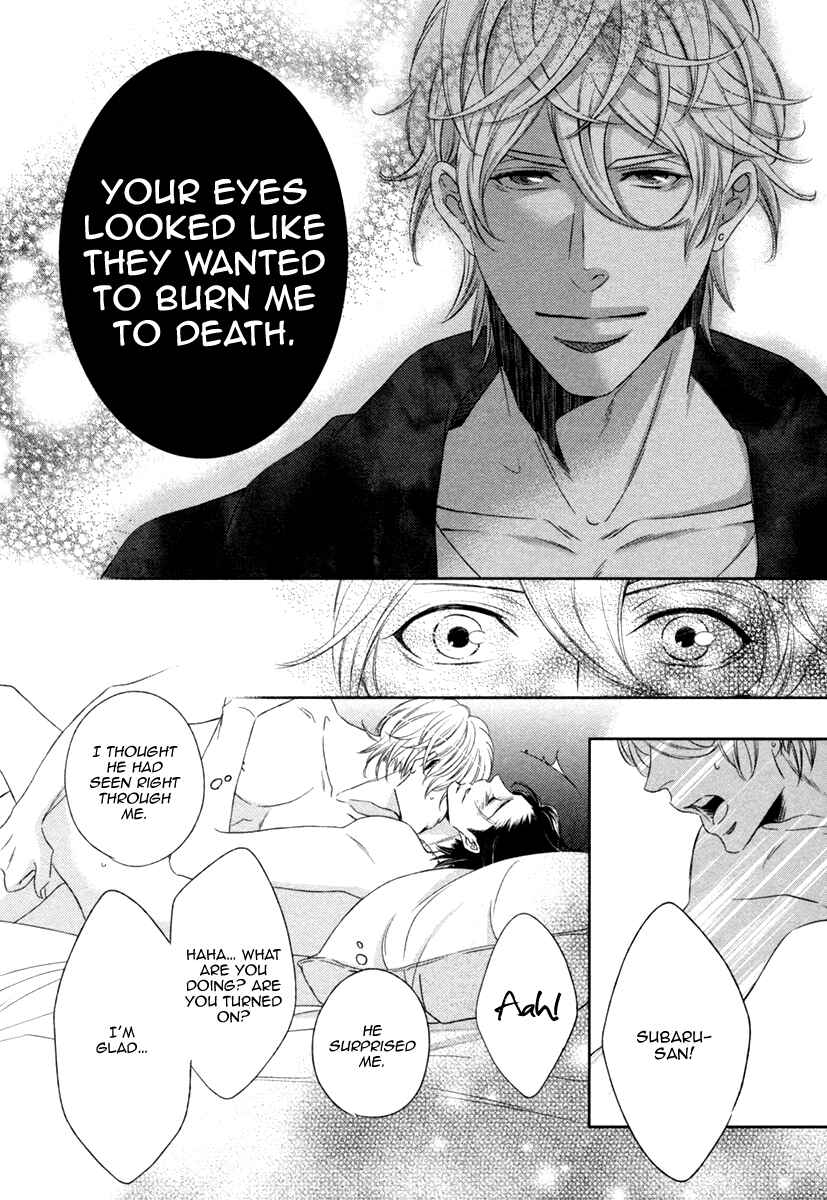 Page 24 Chapter 3 Polaris no Rakuin