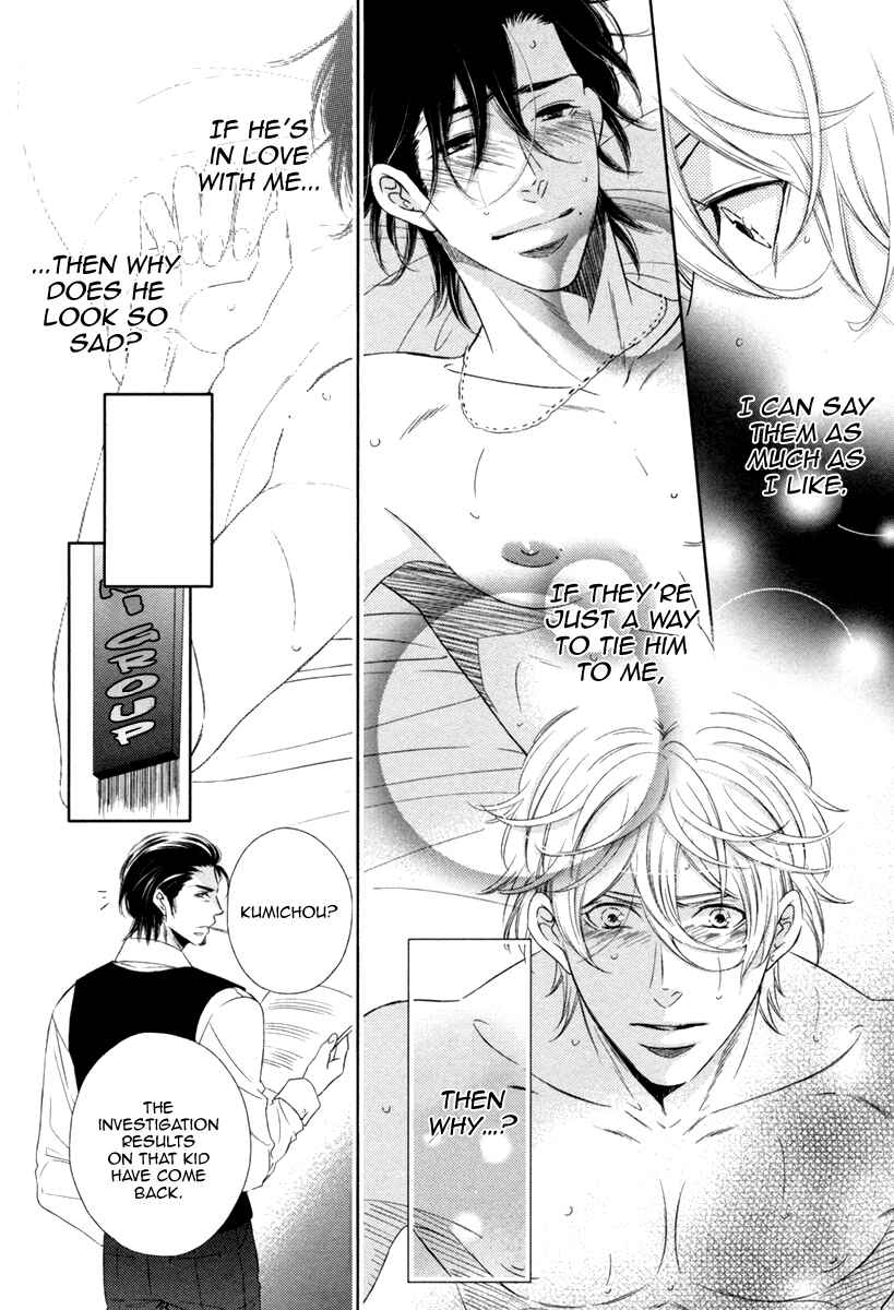 Page 30 Chapter 3 Polaris no Rakuin