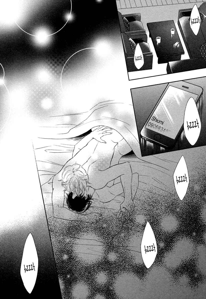 Page 32 Chapter 3 Polaris no Rakuin
