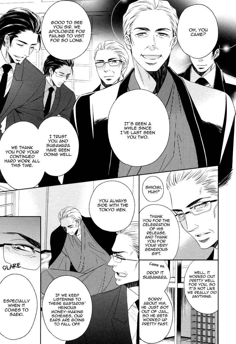 Page 7 Chapter 3 Polaris no Rakuin