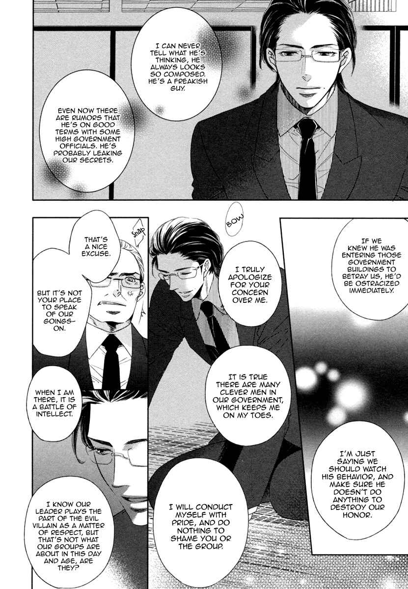Page 8 Chapter 3 Polaris no Rakuin