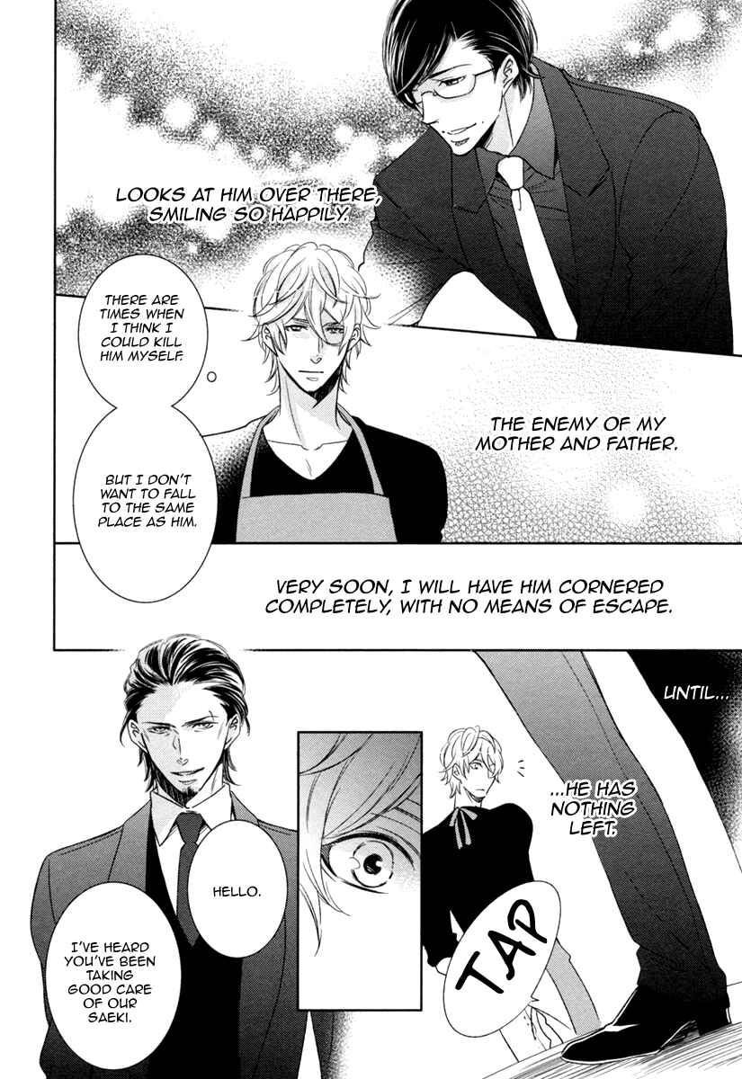 Page 18 Chapter 4 Polaris no Rakuin