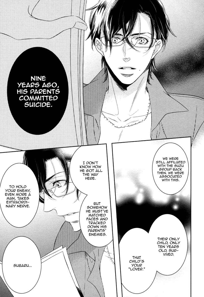 Page 31 Chapter 4 Polaris no Rakuin