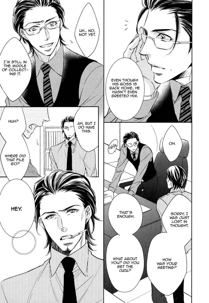 Page 7 Chapter 4 Polaris no Rakuin