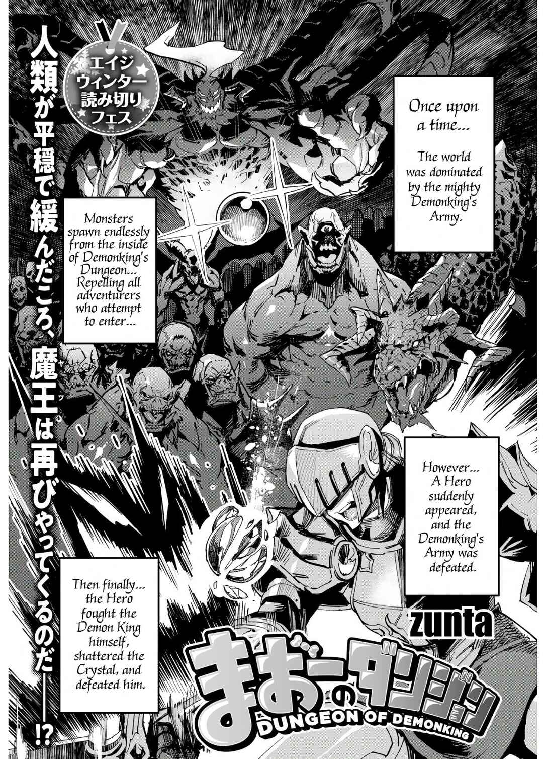 Page 1 Chapter Unknown_d883 Dungeon of Demonking