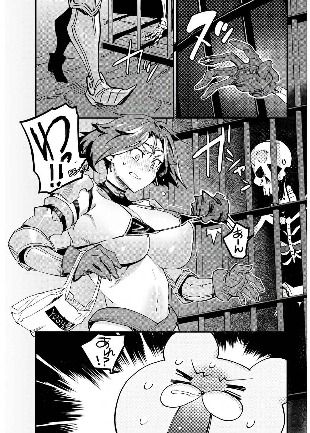 Page 25 Chapter Unknown_d883 Dungeon of Demonking