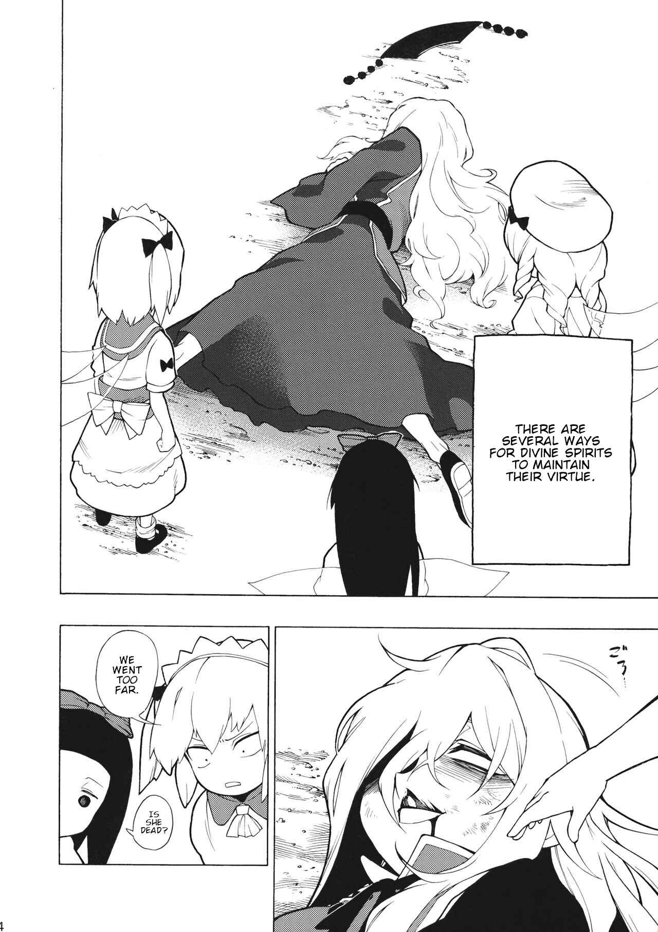 Page 3 Chapter Unknown_0fdb Touhou - Itte Shimau Kurai ga Ichiban Kimochi Iindesu (Doujinshi)