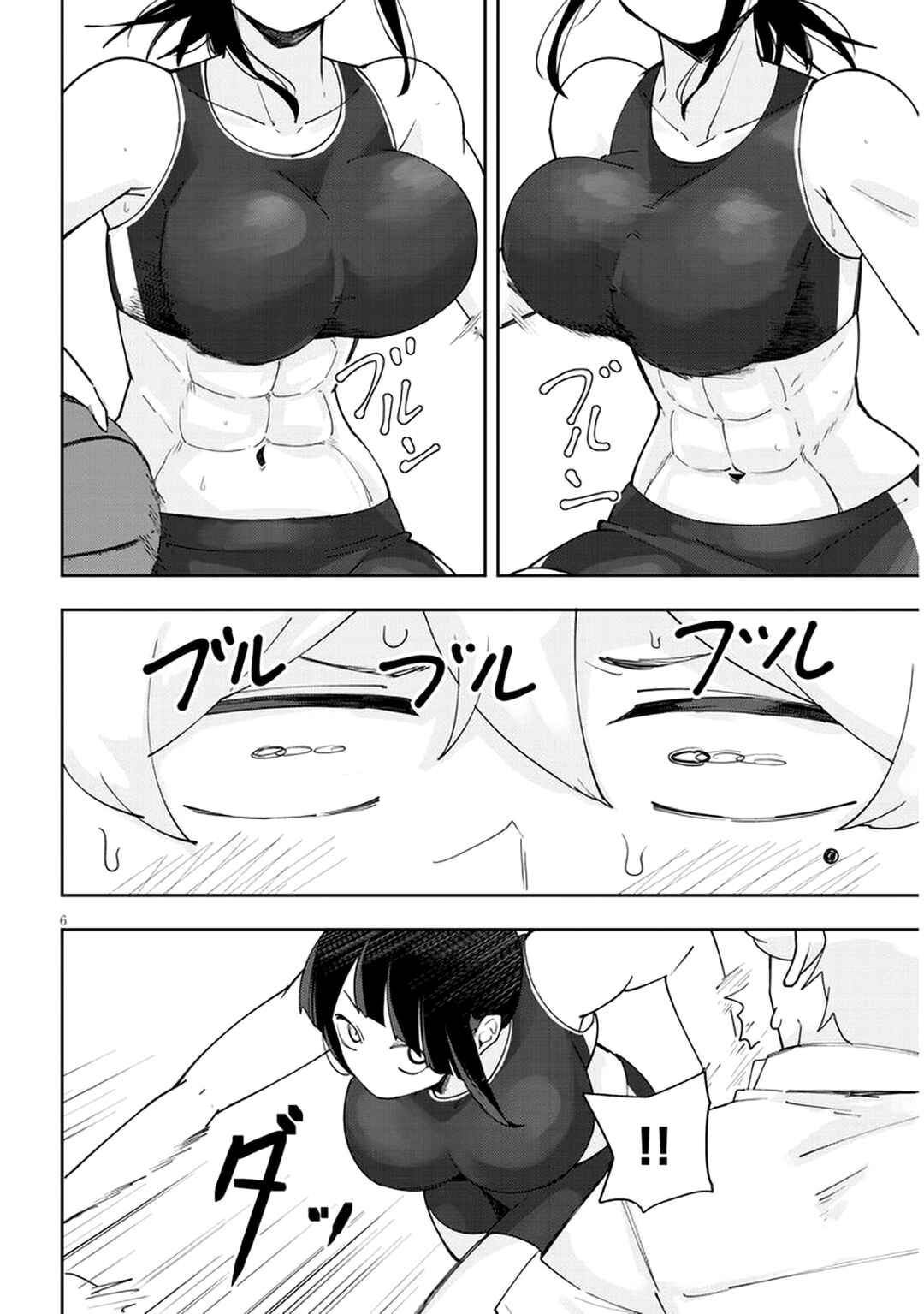 Page 7 Chapter 19 Kanojo no Sore ni Yarareteru