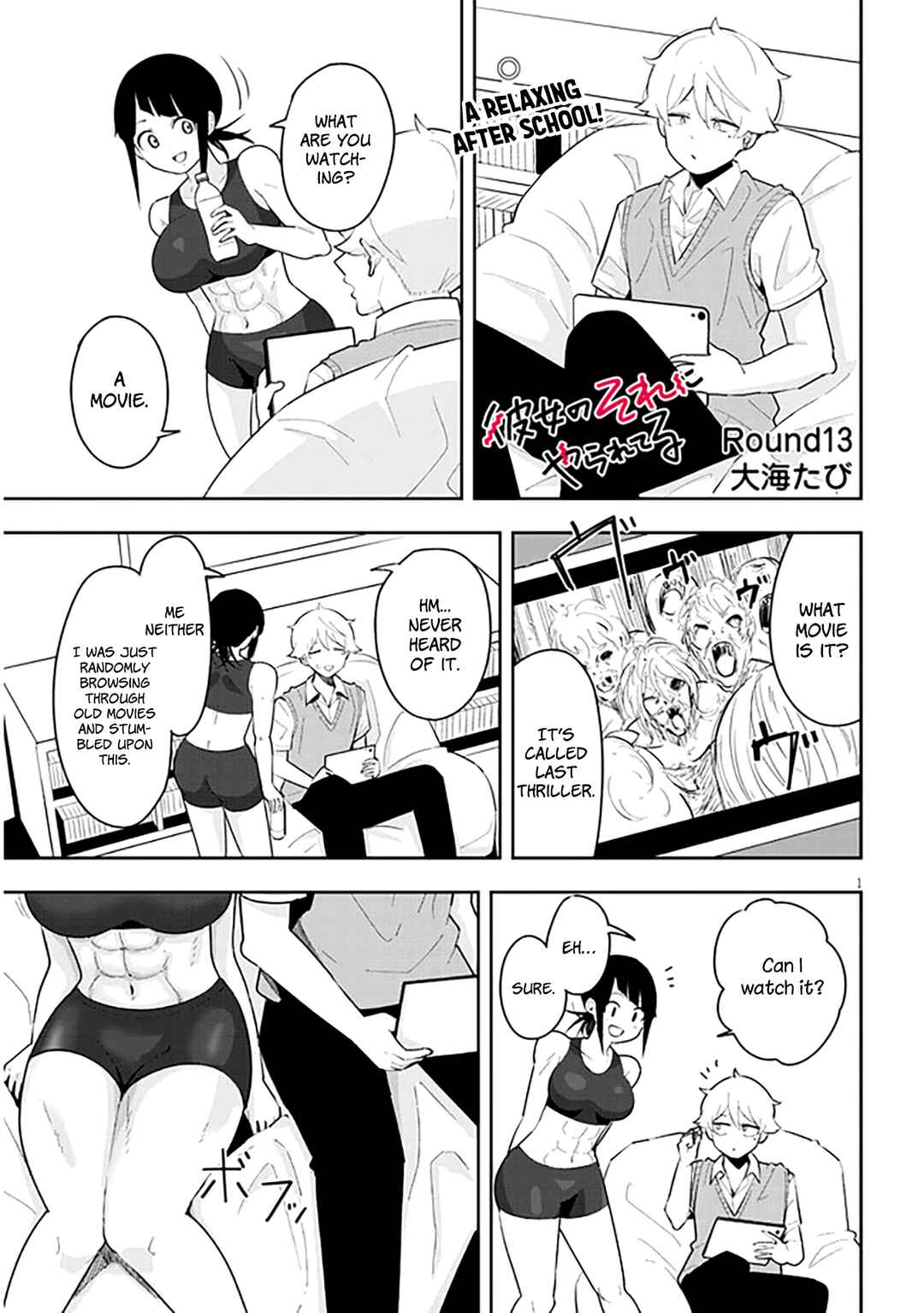 Page 2 Chapter 13 Kanojo no Sore ni Yarareteru