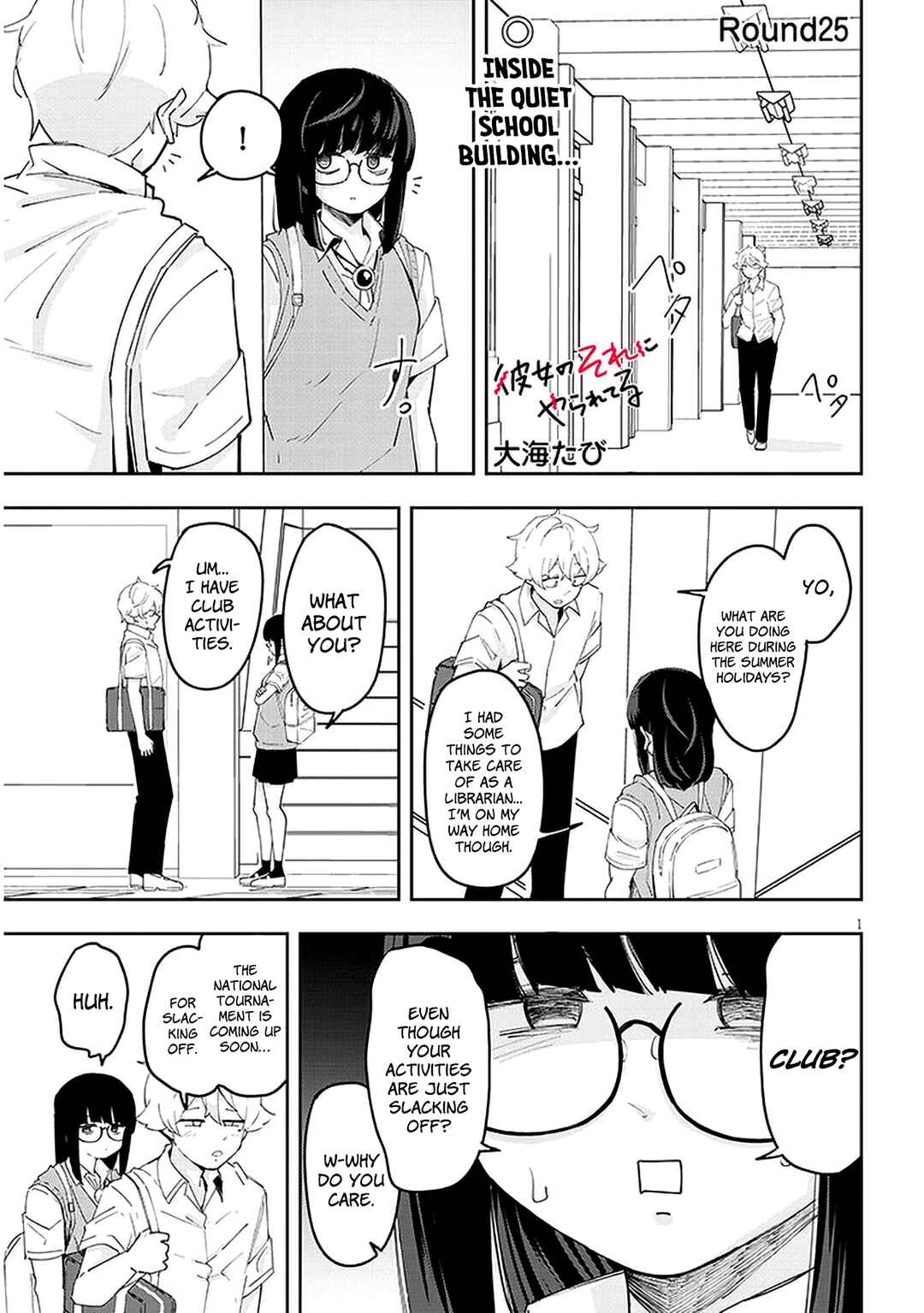 Page 2 Chapter 25 Kanojo no Sore ni Yarareteru