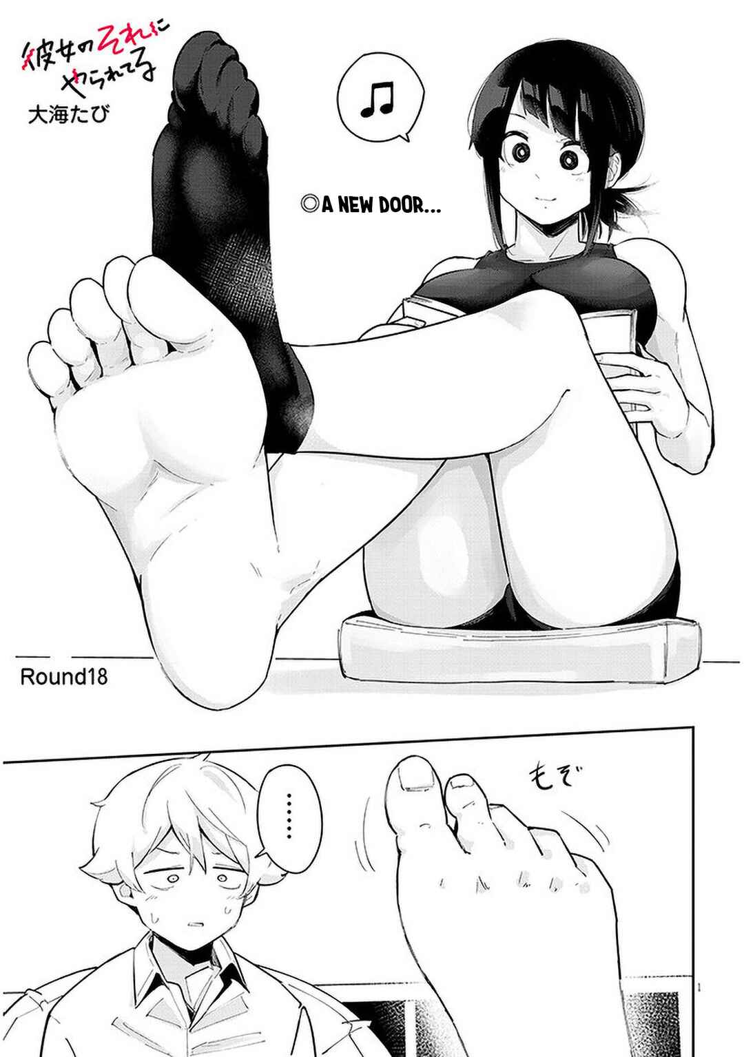 Page 2 Chapter 18 Kanojo no Sore ni Yarareteru