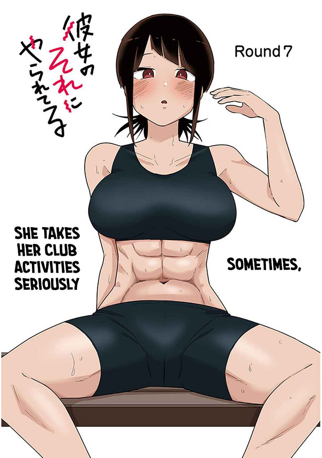 Page 2 Chapter 7 Kanojo no Sore ni Yarareteru