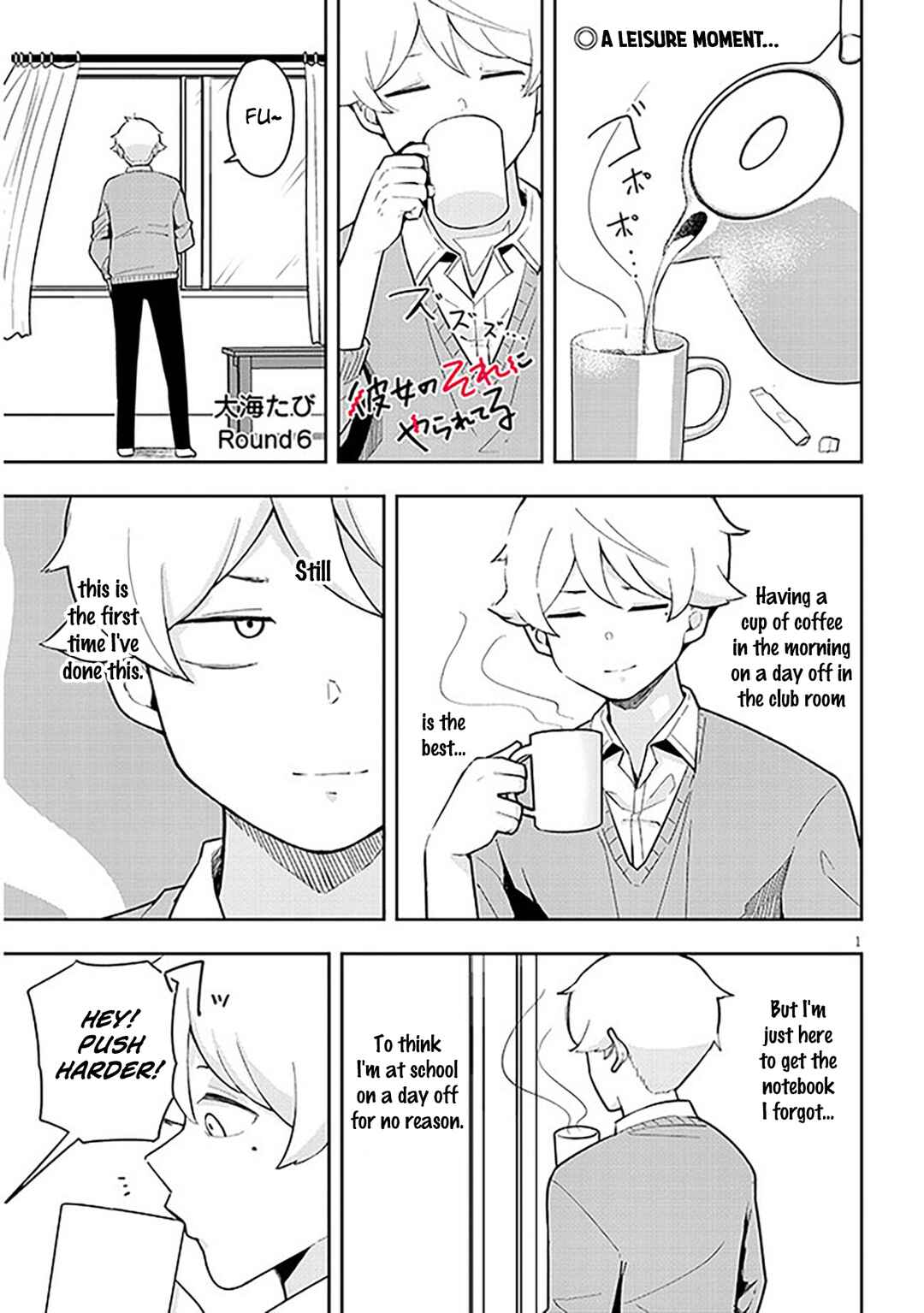 Page 2 Chapter 6 Kanojo no Sore ni Yarareteru
