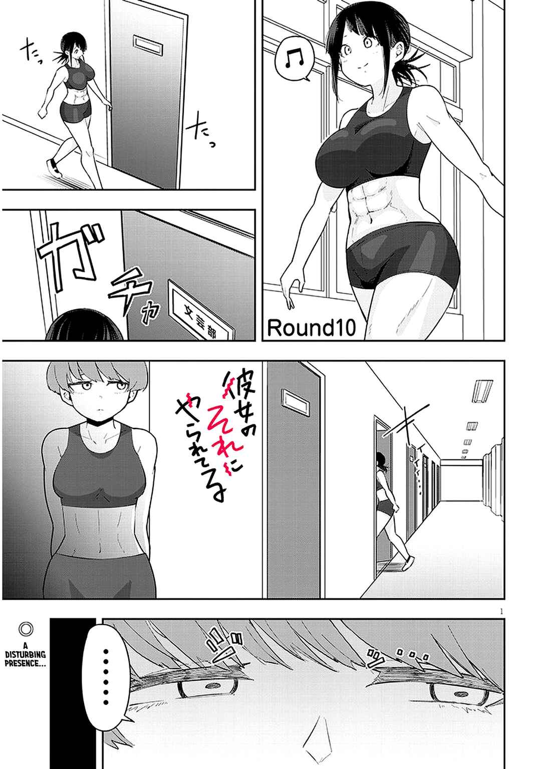 Page 2 Chapter 10 Kanojo no Sore ni Yarareteru
