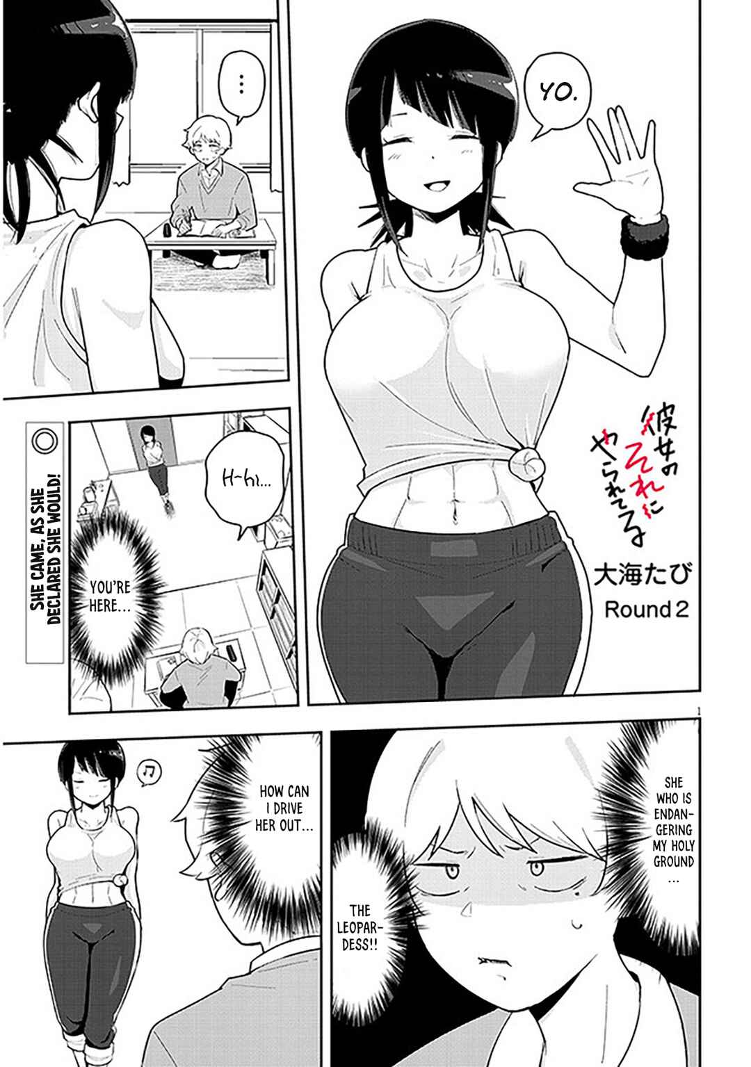 Page 2 Chapter 2 Kanojo no Sore ni Yarareteru