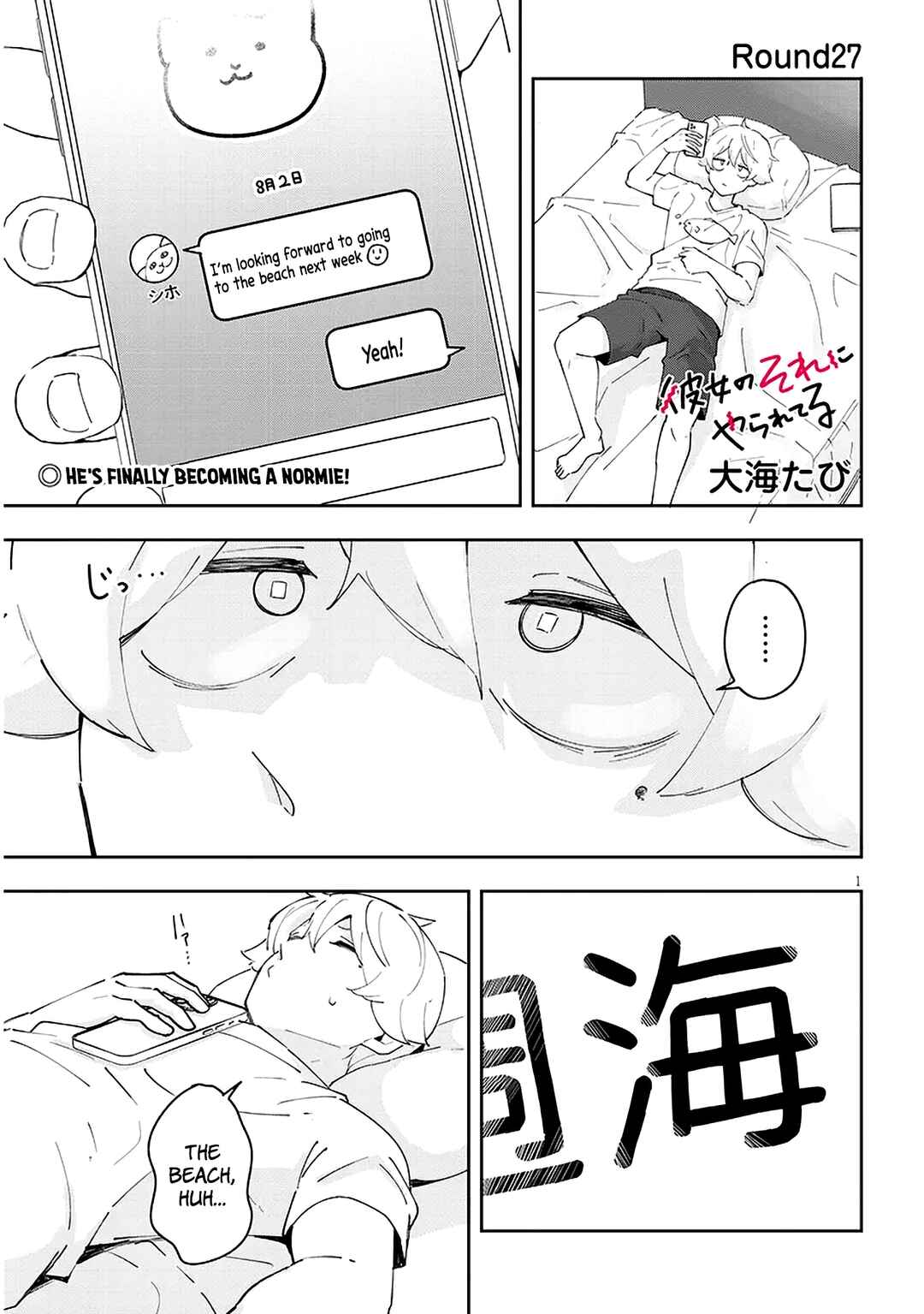 Page 2 Chapter 27 Kanojo no Sore ni Yarareteru