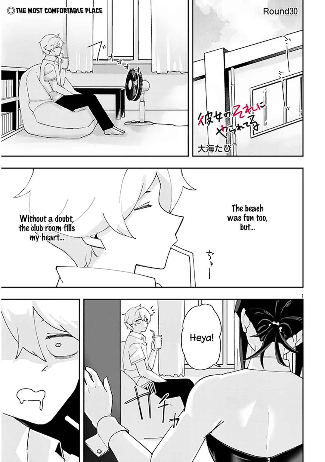 Page 2 Chapter 30 Kanojo no Sore ni Yarareteru