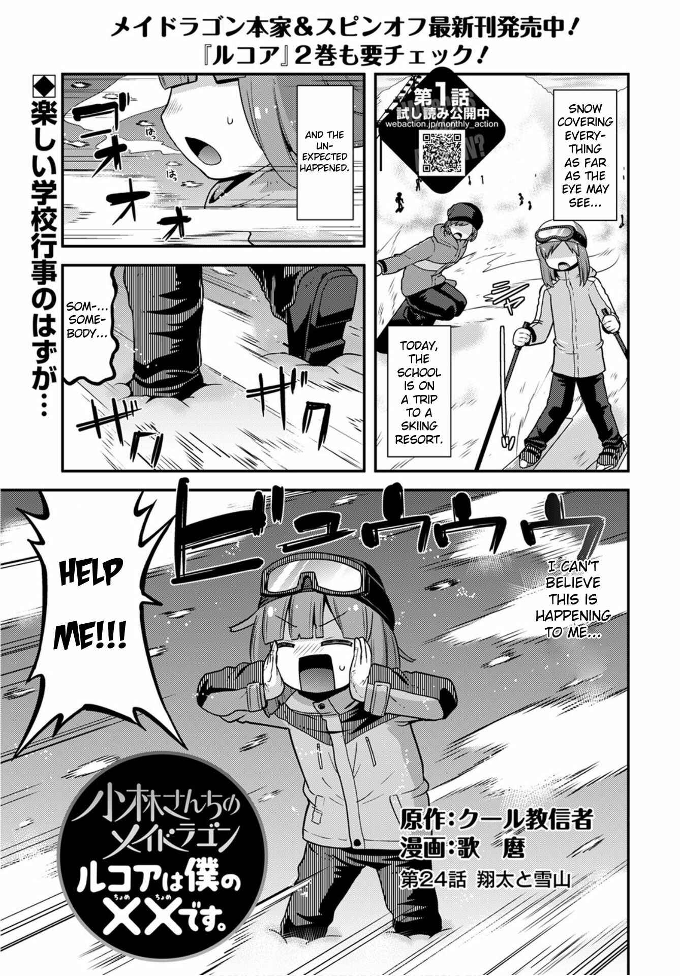 Page 1 Chapter 24 Kobayashi-san Chi no Maid Dragon: Lucoa wa Boku no ×× Desu