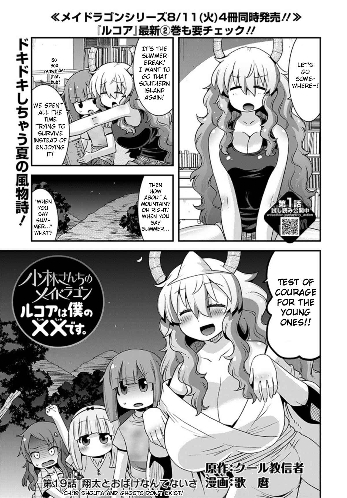 Page 1 Chapter 19 Kobayashi-san Chi no Maid Dragon: Lucoa wa Boku no ×× Desu