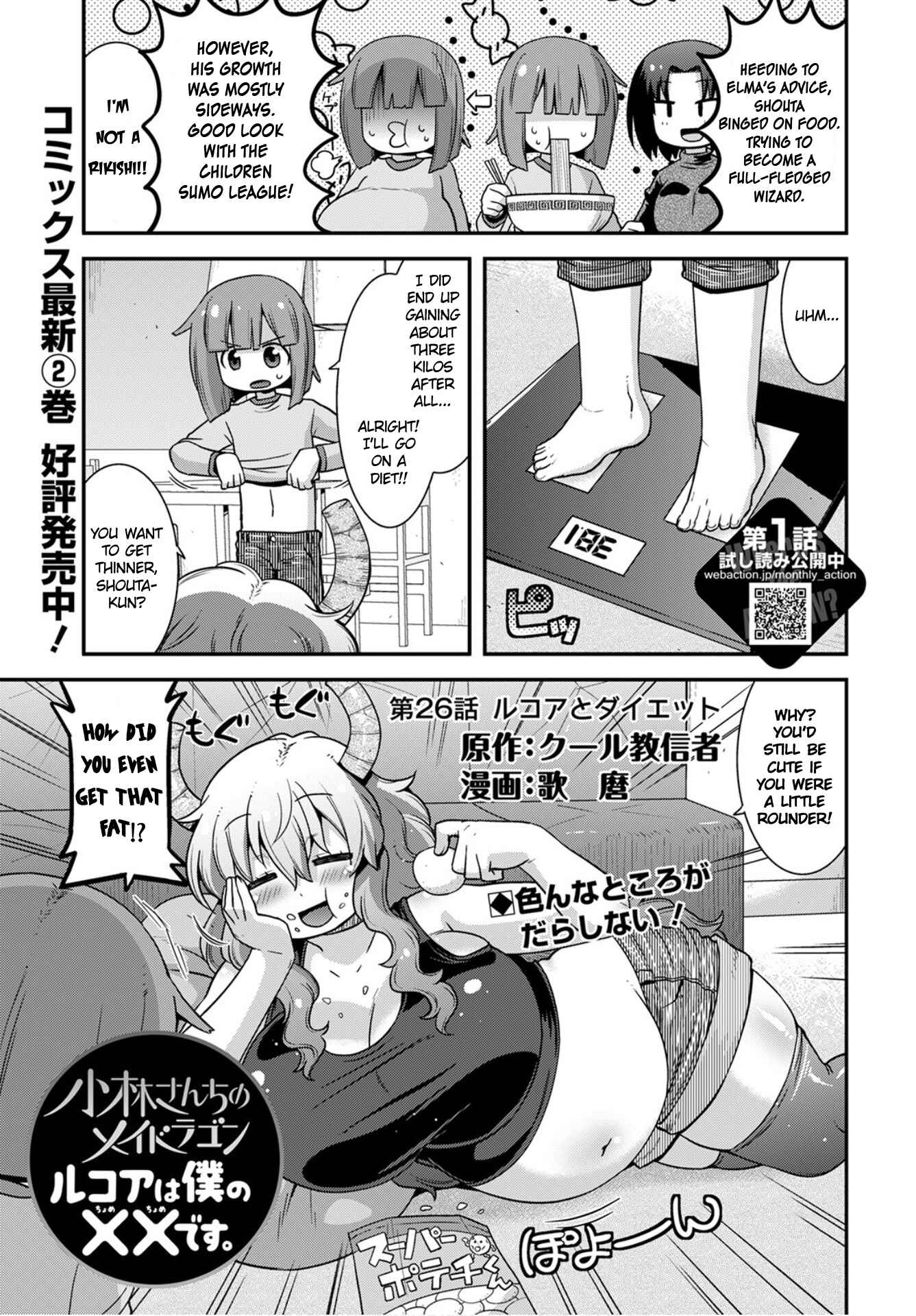 Page 1 Chapter 26 Kobayashi-san Chi no Maid Dragon: Lucoa wa Boku no ×× Desu