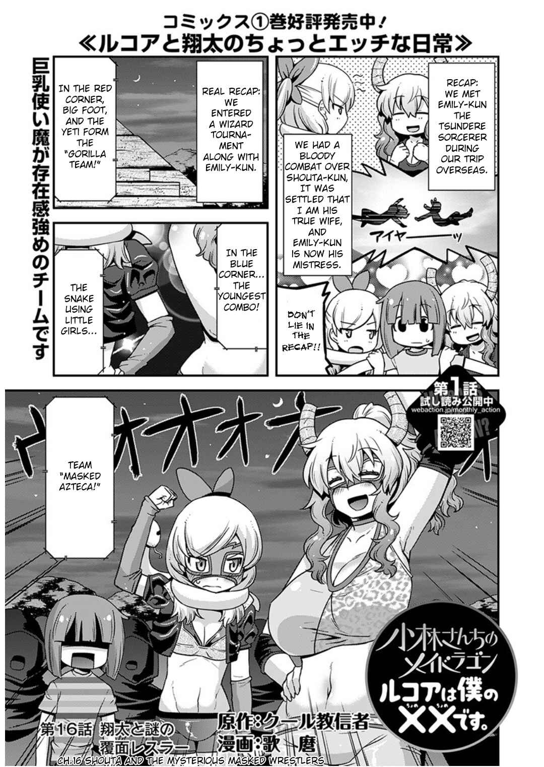 Page 1 Chapter 16 Kobayashi-san Chi no Maid Dragon: Lucoa wa Boku no ×× Desu