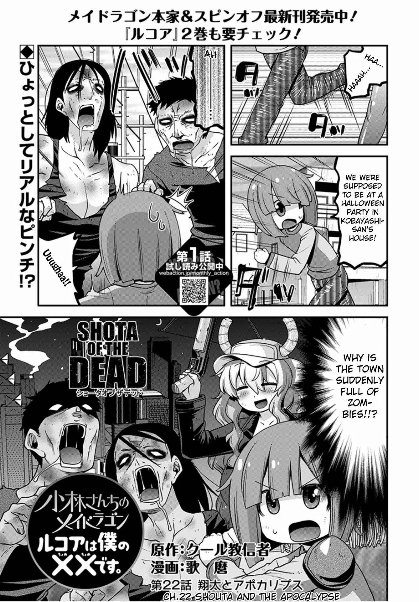 Page 1 Chapter 22 Kobayashi-san Chi no Maid Dragon: Lucoa wa Boku no ×× Desu