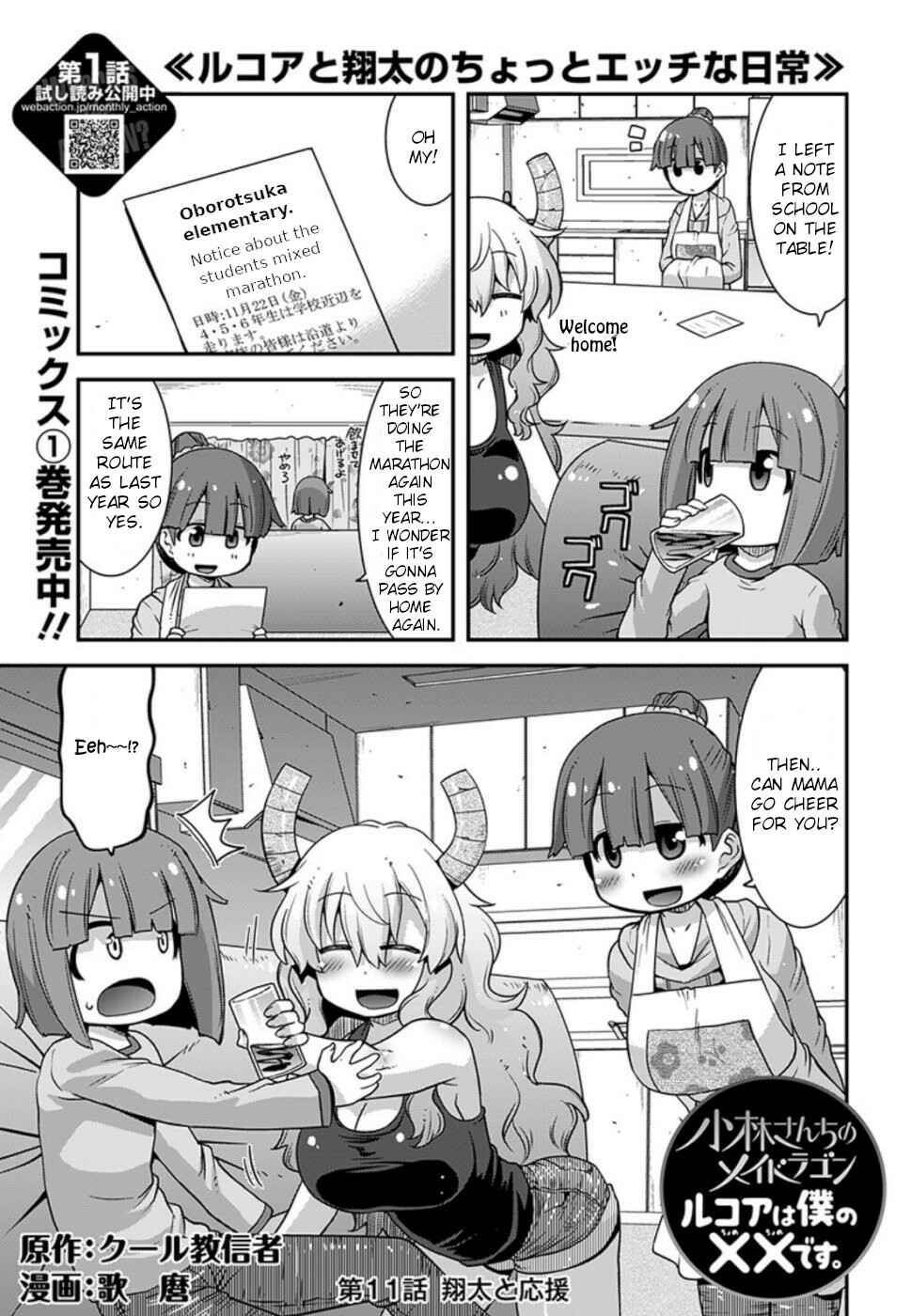 Page 1 Chapter 11 Kobayashi-san Chi no Maid Dragon: Lucoa wa Boku no ×× Desu