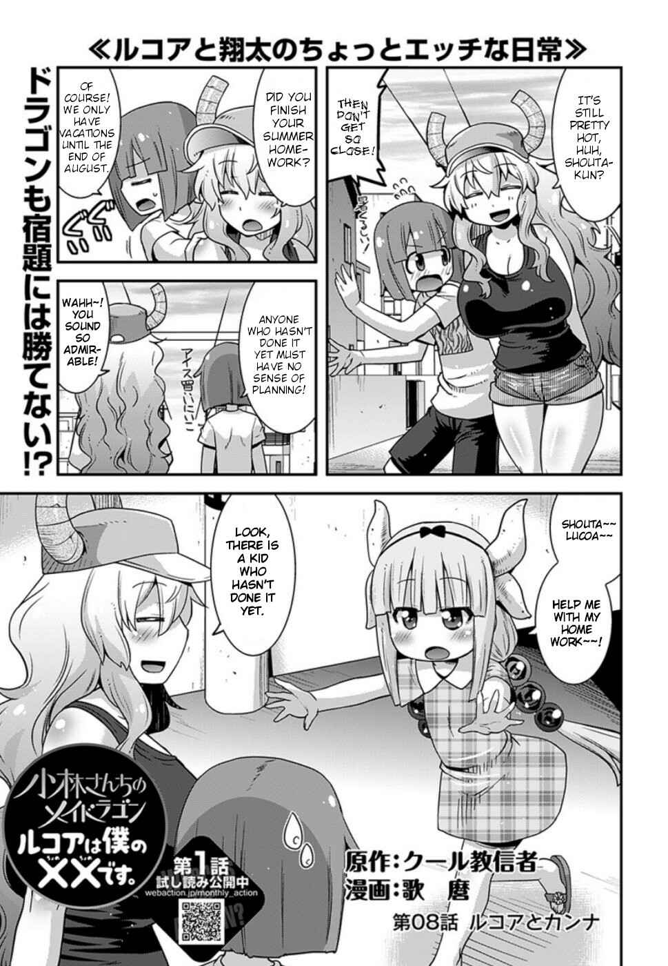 Page 1 Chapter 8 Kobayashi-san Chi no Maid Dragon: Lucoa wa Boku no ×× Desu