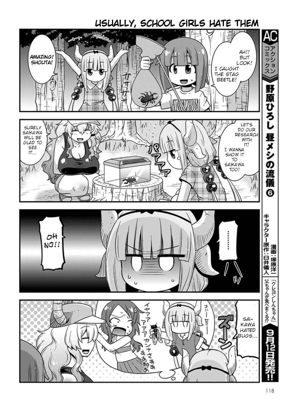 Page 10 Chapter 8 Kobayashi-san Chi no Maid Dragon: Lucoa wa Boku no ×× Desu